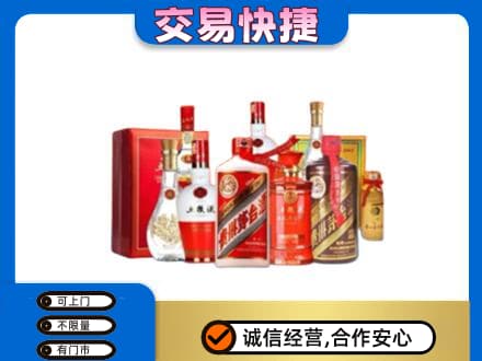 昭通市名酒回收酒水.jpg