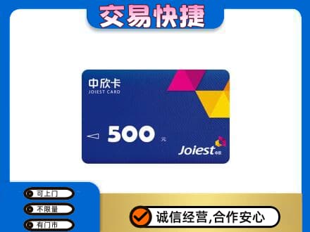 昭通市购物卡回收中欣卡.jpg