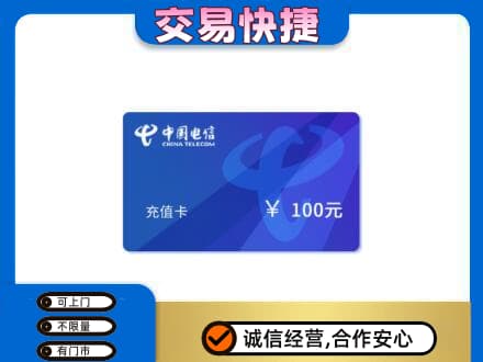 昭通市购物卡回收中国电信卡.jpg