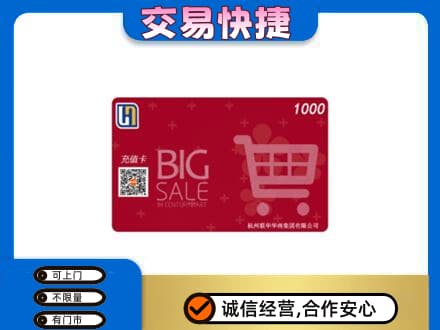 昭通市购物卡回收世纪联华卡.jpg