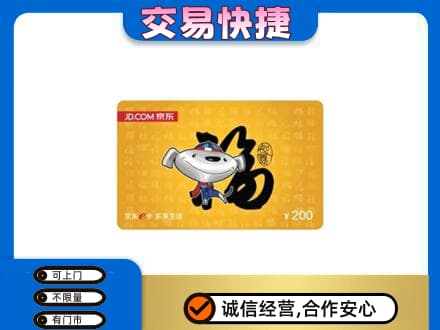 昭通市购物卡回收京东E卡.jpg