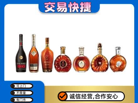 昭通市洋酒回收.jpg