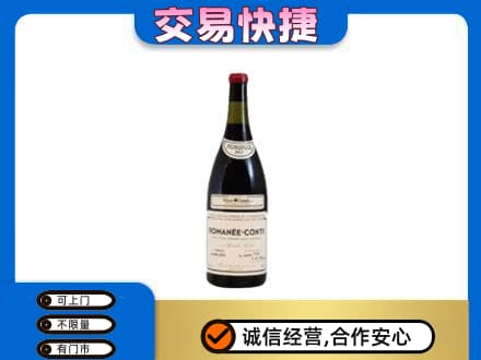 昭通市洋酒回收红酒.jpg