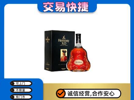 昭通市回收轩尼诗
