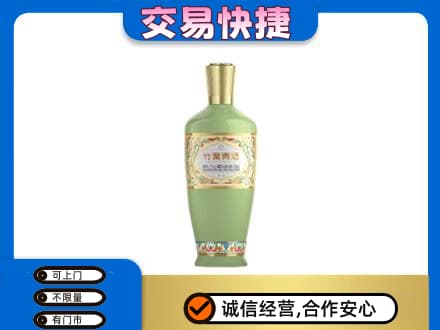 昭通市名酒回收竹叶青酒.jpg