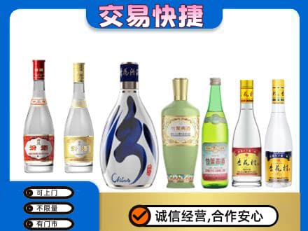 昭通市名酒回收杏花村汾酒.jpg
