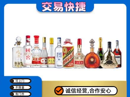昭通市名酒回收烟酒.jpg