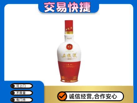 昭通市名酒回收五粮液1618.jpg