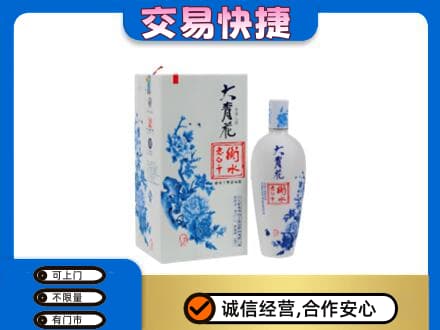 昭通市名酒回收老白干大青花.jpg