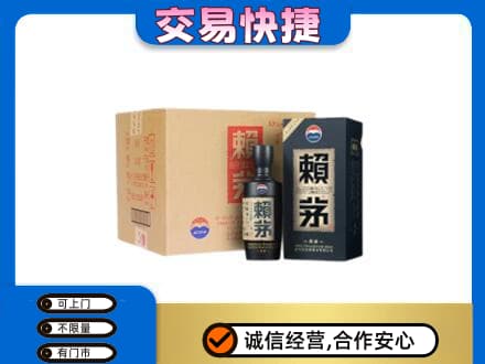 昭通市茅台回收赖茅.jpg